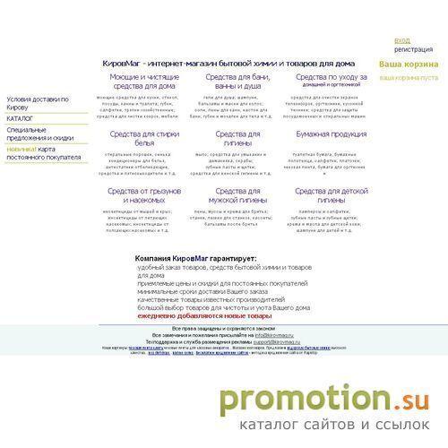 Архивное изображение: КировМаг