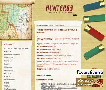Архивное изображение: Hunter63.ru: угодья Самарской, карта угодий