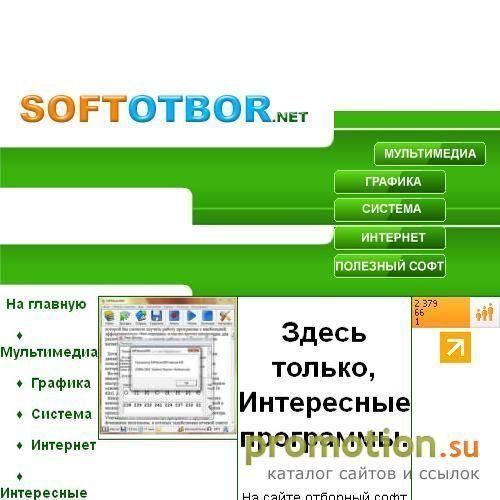 Архивное изображение: сборник бесплатные программы могут заинтересовать