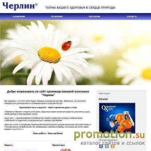 Архивное изображение: Черлин предлагает: шампуни и гели для душа