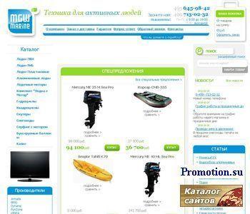 Архивное изображение: Лучшие лодки ПВХ - работаем круглосуточно!