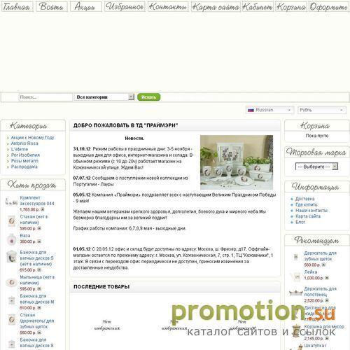 Логотип Td-Primary.Com: дизайн ванной комнаты или роскошь