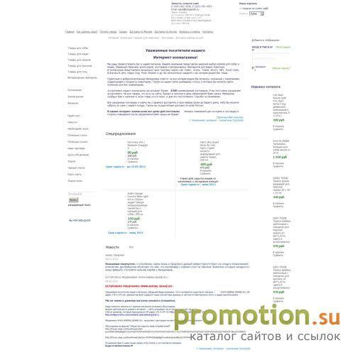 Архивное изображение: Реализуем товары для животных производства Royal C