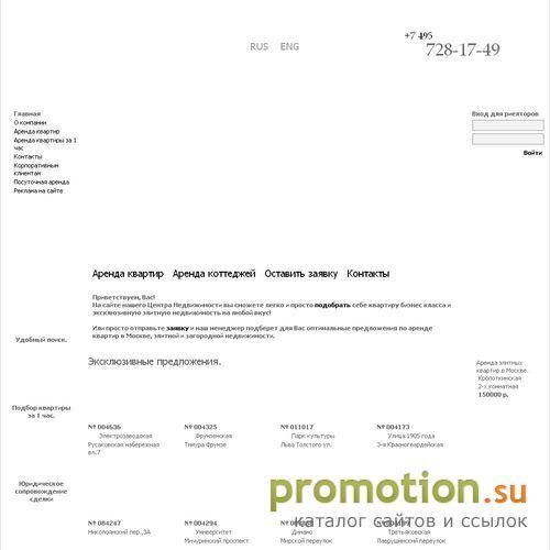 Архивное изображение: Delta-аренда элитных квартир