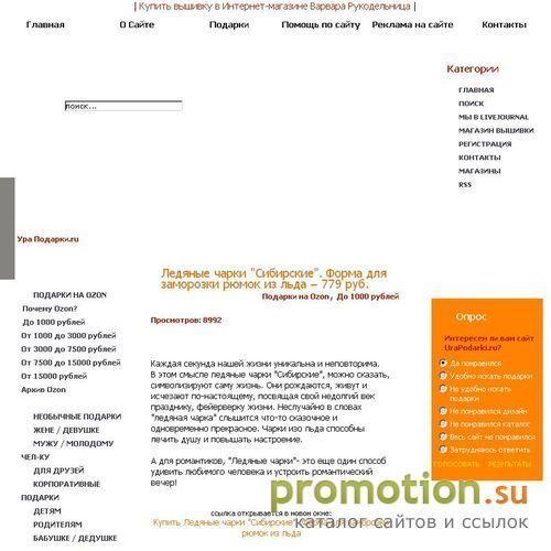 Архивное изображение: Купи gift на новый год или день рождение для друзе