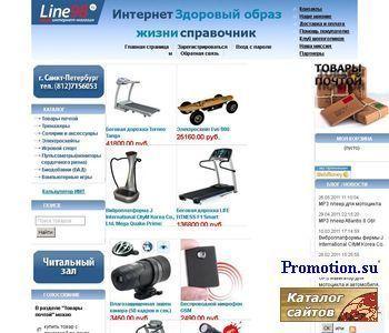 Архивное изображение: Здоровый образ жизни