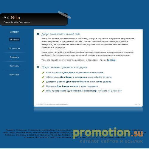 Архивное изображение: ArtNika Стиль Дизайн Эксклюзив