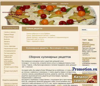 Архивное изображение: Kuh-nya.ru - кулинария онлайн