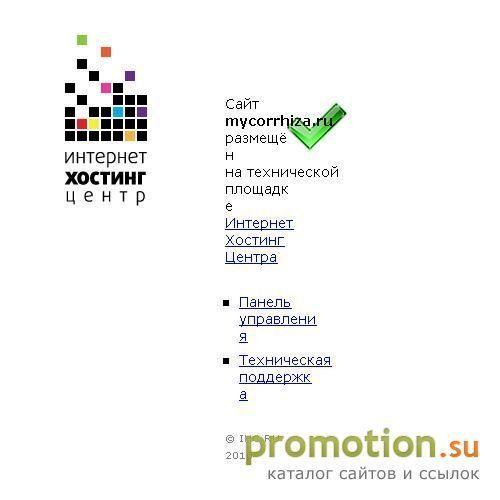 Логотип Продажа немецкого биопрепарата Микоплант