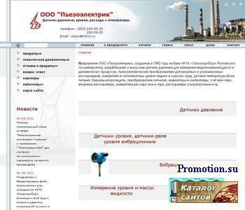 Архивное изображение: ООО «Пьезоэлектрик»