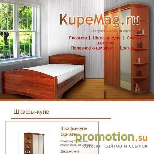 Архивное изображение: недорогие качественные шкафы-купе