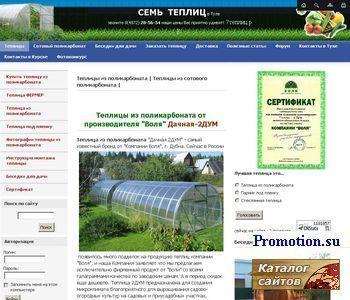 Архивное изображение: Продажа теплиц из поликарбоната