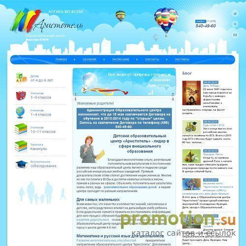Архивное изображение: Обучение и развитие детей, подготовка к ЕГЭ и ГИА