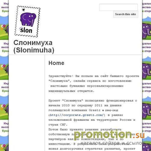 Архивное изображение: Слон и Муха предлагает: открытки с новым годом