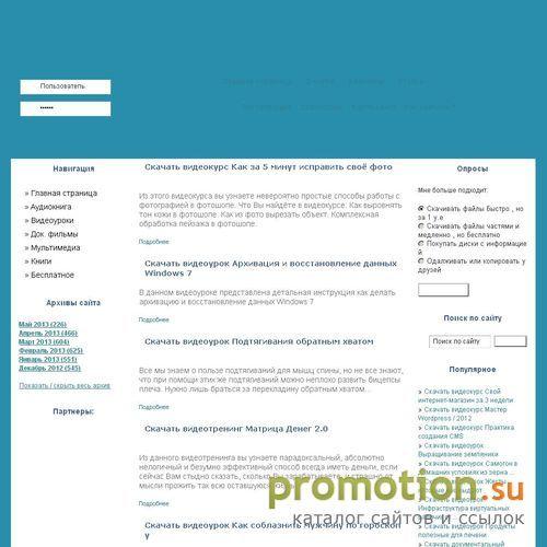 Архивное изображение: Видеоурок "Создай свой бизнесв Интернет". Это инте