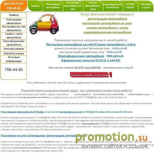Архивное изображение: Страхование авто ОСАГО - обращайтесь к нам!