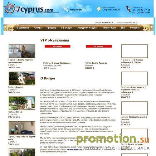 Архивное изображение: Квартиры на Кипре аренда и продажа