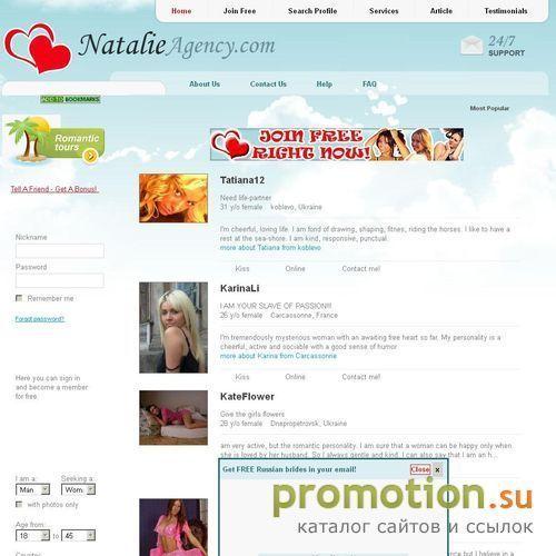 Архивное изображение: Natalie Agency mailing system