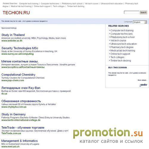 Архивное изображение: Techion blog