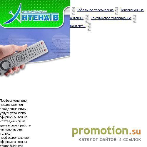 Архивное изображение: www.antenatv.ru