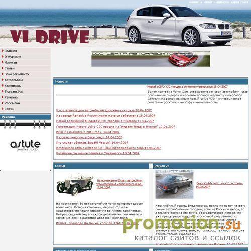 Архивное изображение: VL Drive он-лайн автожурнал