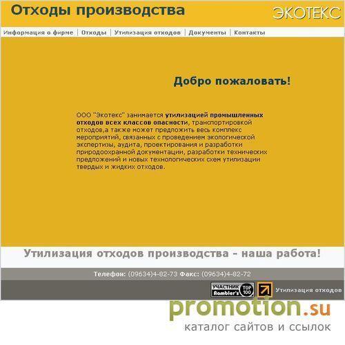Архивное изображение: Отходы, отходы производства