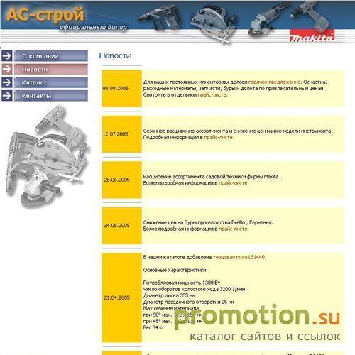 Архивное изображение: Продажа и ремонт инструмента Макита,Knipex,Vera