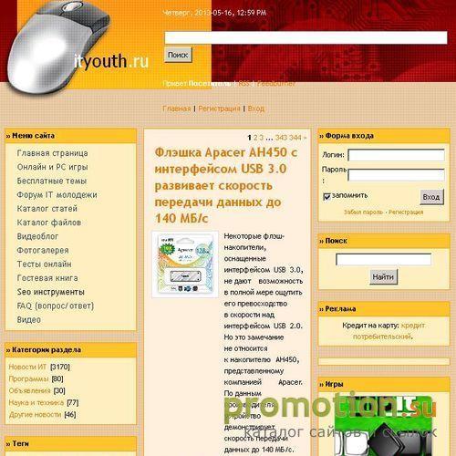 Архивное изображение: Сайт ИТ молодежи Ингушетии