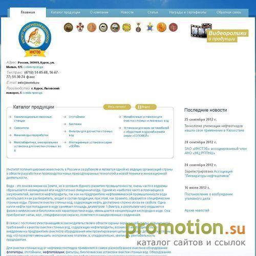 Архивное изображение: Очистные для автомойки, АЗС, промпредприятий