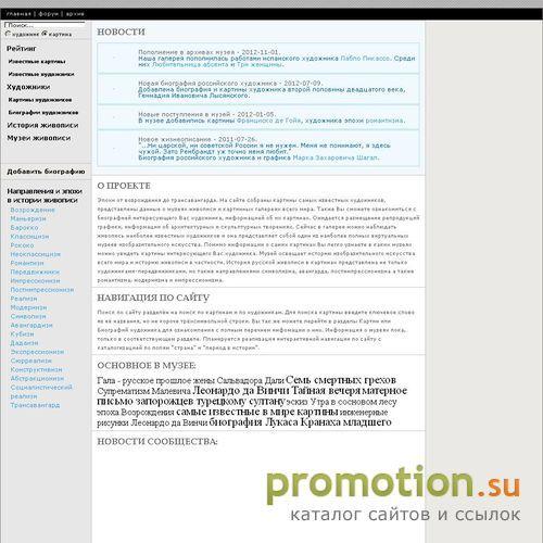 Архивное изображение: Музей изобразительных искусств