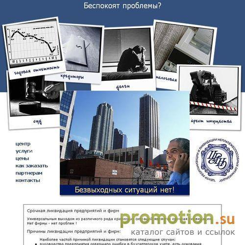 Архивное изображение: Ликвидация предприятий, ликвидация фирм