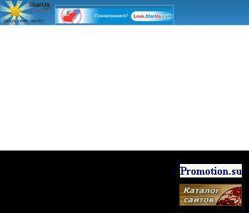 Архивное изображение: Донецкий Чат-Клуб -[Star-Club]-