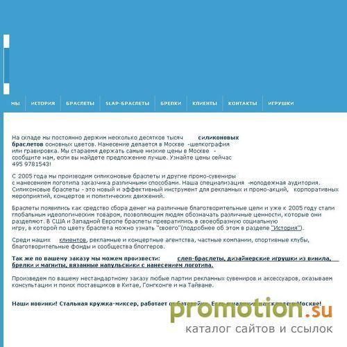 Архивное изображение: Силиконовые браслеты