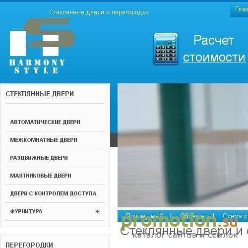 Архивное изображение: ГАРМОНИЯ СТИЛЯ