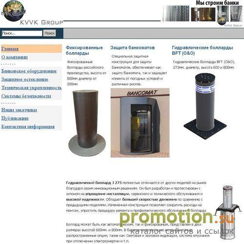 Архивное изображение: KVVK Group. Оборудование банков