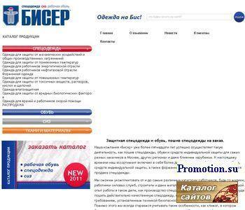 Архивное изображение: спецодежда: рабочая одежда, пошив спецодежды