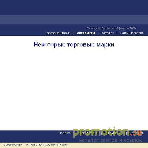 Архивное изображение: Батлер - бижутерия, опт, розница, Украина