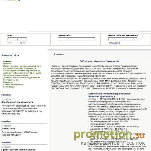 Архивное изображение: Центр Новейших Технологий