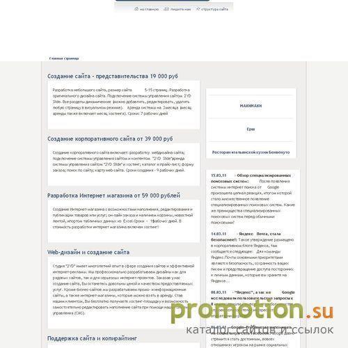 Архивное изображение: разработка сайтов поддержка сайтов - дизайн студия