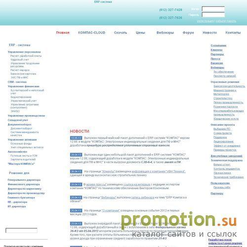 Архивное изображение: ERP-система КОМПАС