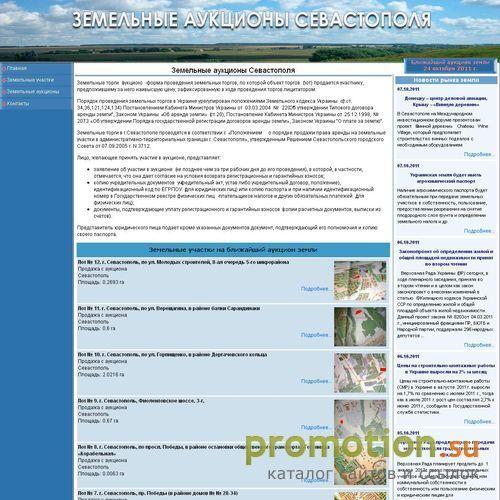 Логотип Недвижимость в Крыму: на ЮБК и в Севастополе