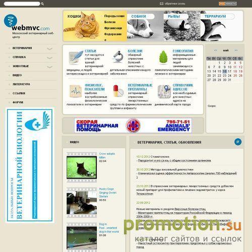 Архивное изображение: Минский Ветеринарный WEB-центр