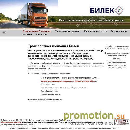 Логотип Таможенные услуги, транспортные услуги