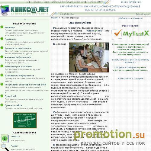Архивное изображение: Информатика в школе