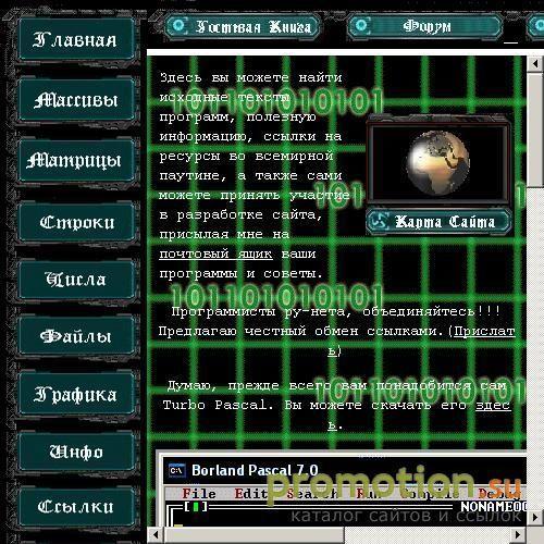 Логотип Программирование на языке Turbo Pascal