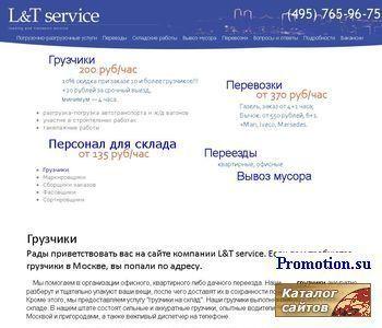 Архивное изображение: L&T service