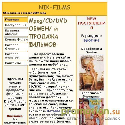 Архивное изображение: Фильмы разных жанров