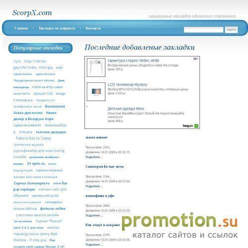 Логотип SCorpX.com - Реклама, продвижение, веб-дизайн