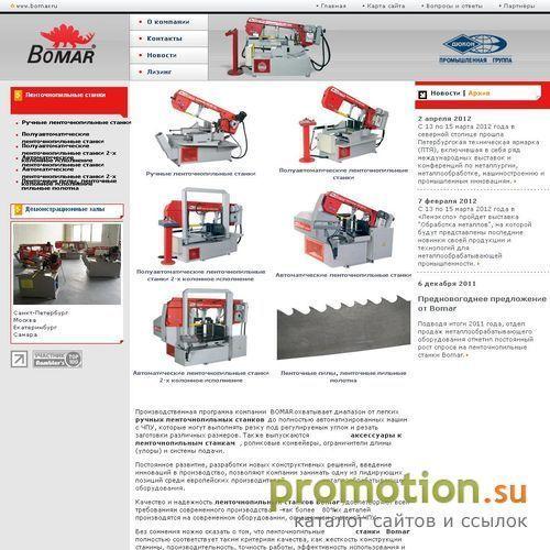 Архивное изображение: Ленточнопильный станок от Bomar