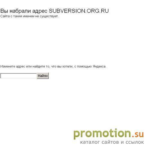 Архивное изображение: ru_RU.Subversion